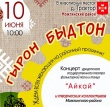 10 июня в деревне Трактор пройдет праздник удмуртской культуры - Гырон быдтон